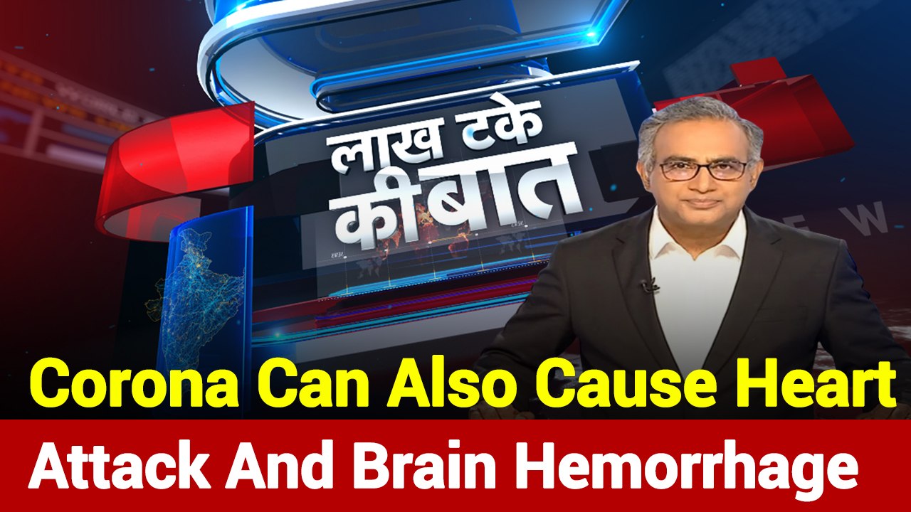 corona virus can also cause heart attack and brain hemorrhage