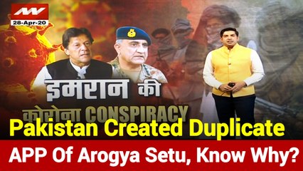 Pakistan created Duplicate of Arogya Setu app, Know Why