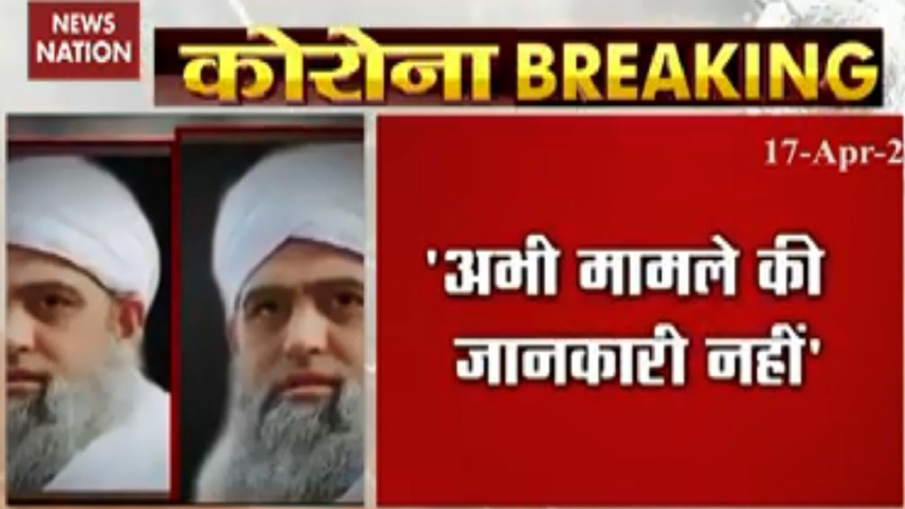 Coronavirus : Tabligi Jamaat clarified on Maulana Saad