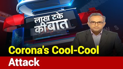 Corona patient can spread virus through AC