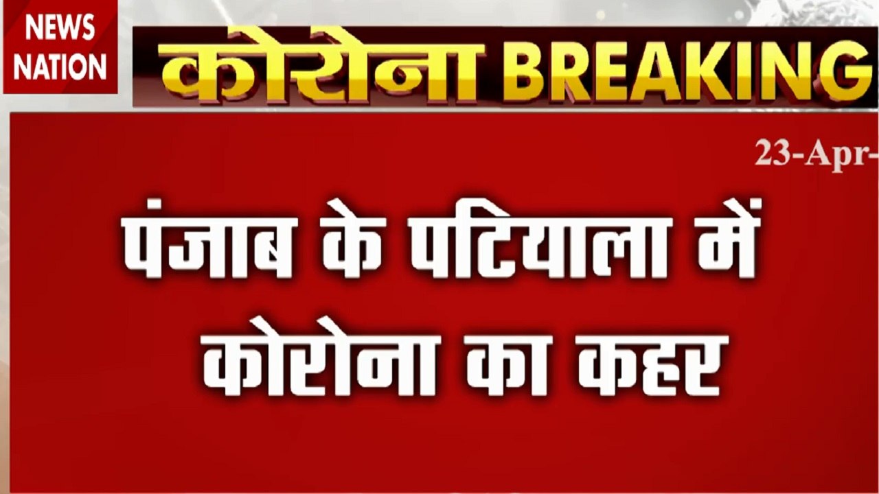 Corona increases tension of Punjab CM Captain Amarinder's tension