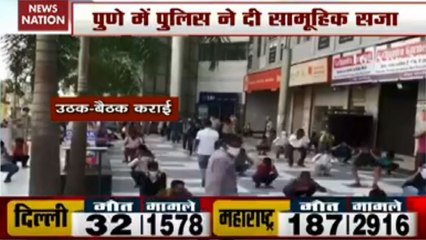 लॉकडाउन तोड़ मॉर्निंग वॉक पर निकले लोग तो पुलिस ने कराई परेड