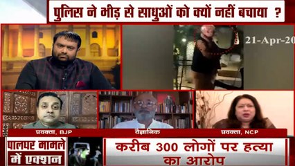 Special: Why did the police not save the sadhus from the mob?