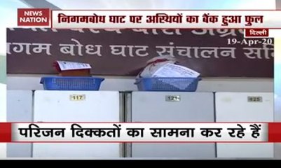 Corona Lockdown: No any more Space for ashes in Delhi Nigambodh Ghat