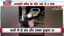 Palghar mob lynching: 2 Sadhus Among 3 Killed By Mob In Maharashtra