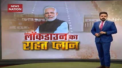 300 corona free districts of the country can get relief from lockdown