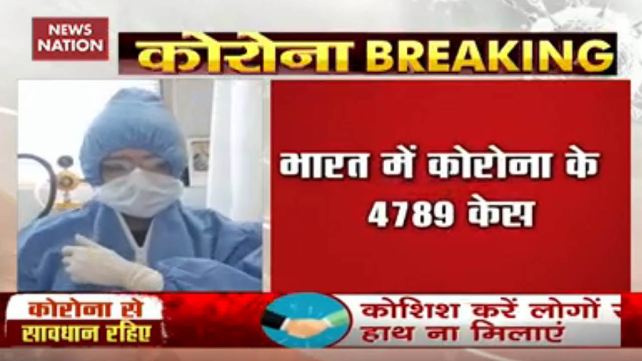 Count Of Coronavirus Positive Cases Rises To 4,789 In India: Updates