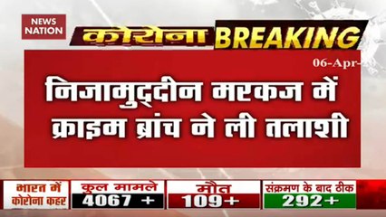 Crime Branch Teams Visit Markaz Nizamuddin For Investigation: Updates