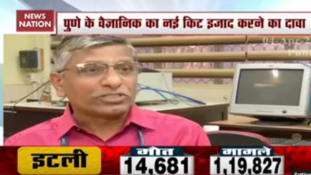 Pune Scientist Develops Test Kit For Coronavirus Patients