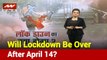 Khabar Cut To Cut: Will Lockdown Be Extended In India? Here's Report