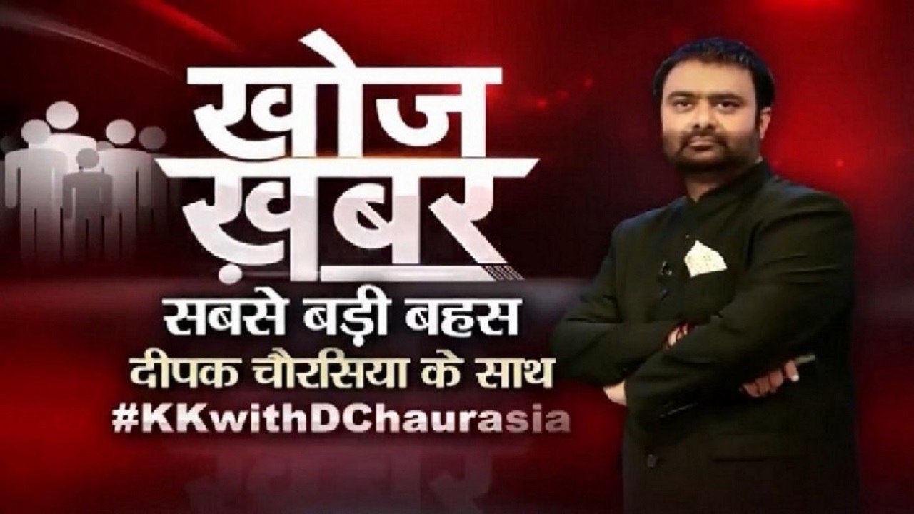 Deepak Chaurasia Asks, Tablighi Jamaat Spokesperson Answer