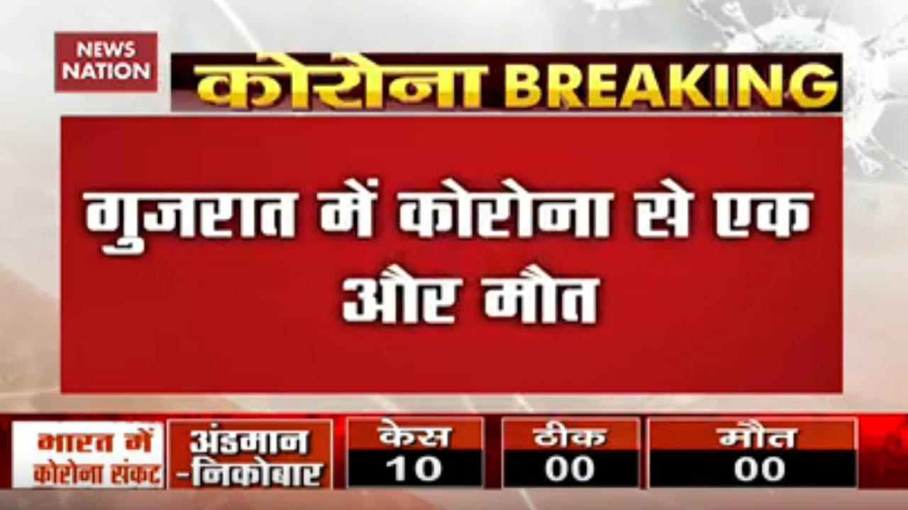 78-Year-Old Man Dies Due To Coronavirus In Vadodara: Ground Report