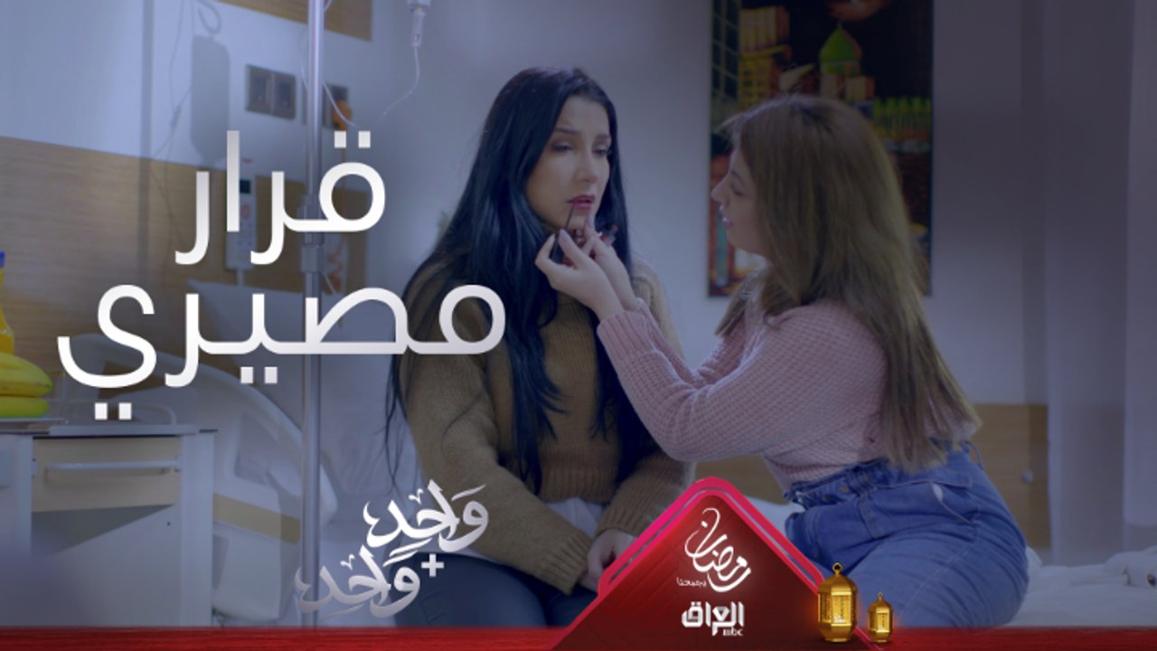 قرار مصيري من سامر.. شنو تتوقعون سامر راح يسوي؟