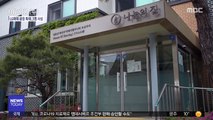 '나눔의 집'도 후원금 논란…경찰, 수사 착수