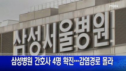 5월 20일 굿모닝MBN 주요뉴스