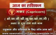 Capricorn: Your Horoscope Today | Predictions for July 20