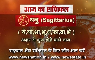 Sagittarius: Your Horoscope Today | Predictions for July 19