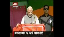 PM Modi slams grand alliance