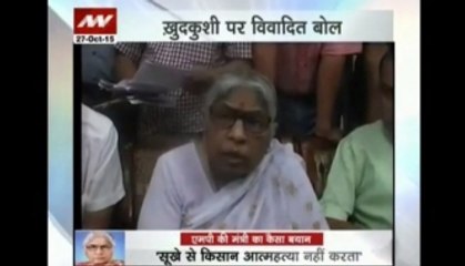 MP minister's insensitive remark on farmer's plight