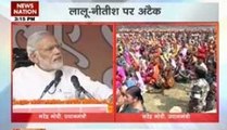 Bihar polls: Modi attacks Nitish, Lalu