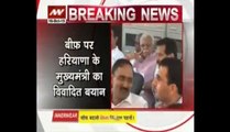 Now beef trouble for Manohar Lal Khattar