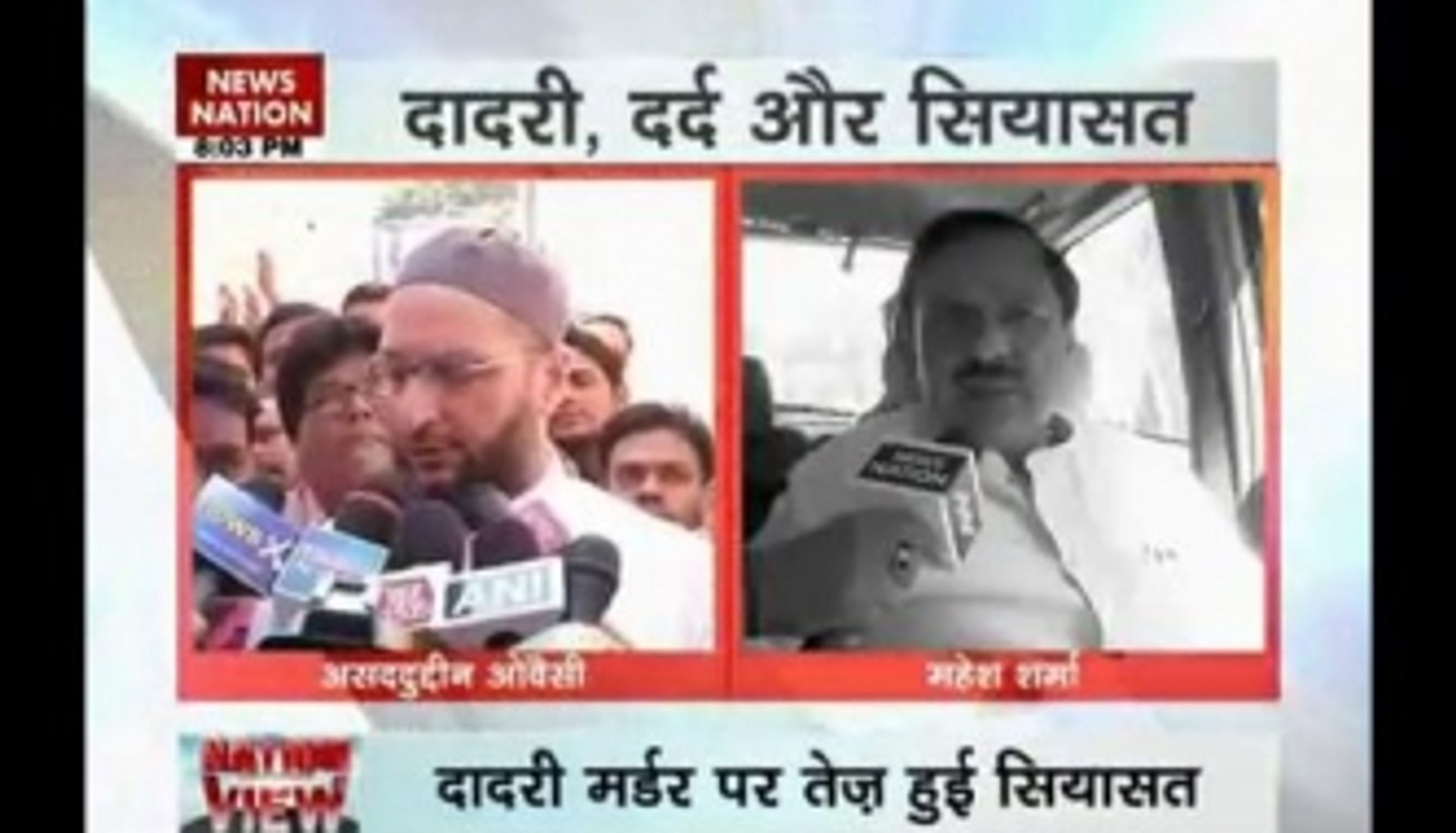 ⁣Nation View: Dadri lynching ignites political war