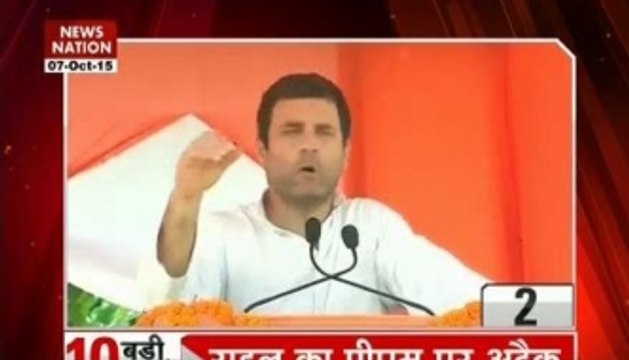 Rahul Gandhi attacks PM Modi