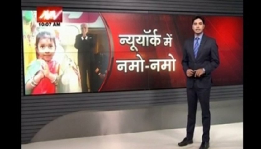 When New York shouted 'Namo Namo'?