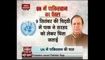 Pak complains against India!