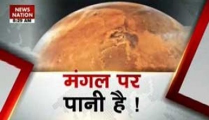 Liquid water exists on Mars, confirms NASA