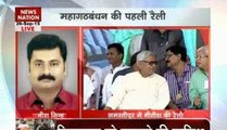Bihar Polls: Nitish Kumar to hold first rally