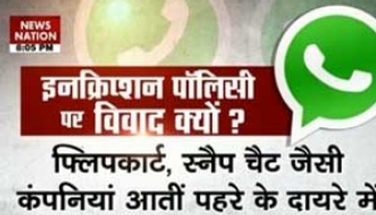 Nation View: Draft encryption policy sparks controversy