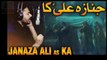 Ye Hai Janaza Ali as Ka | 21 Ramzan Shahadat Mola Ali | 19 Ramadan