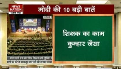 Teachers Day: 10 points from Modi’s class