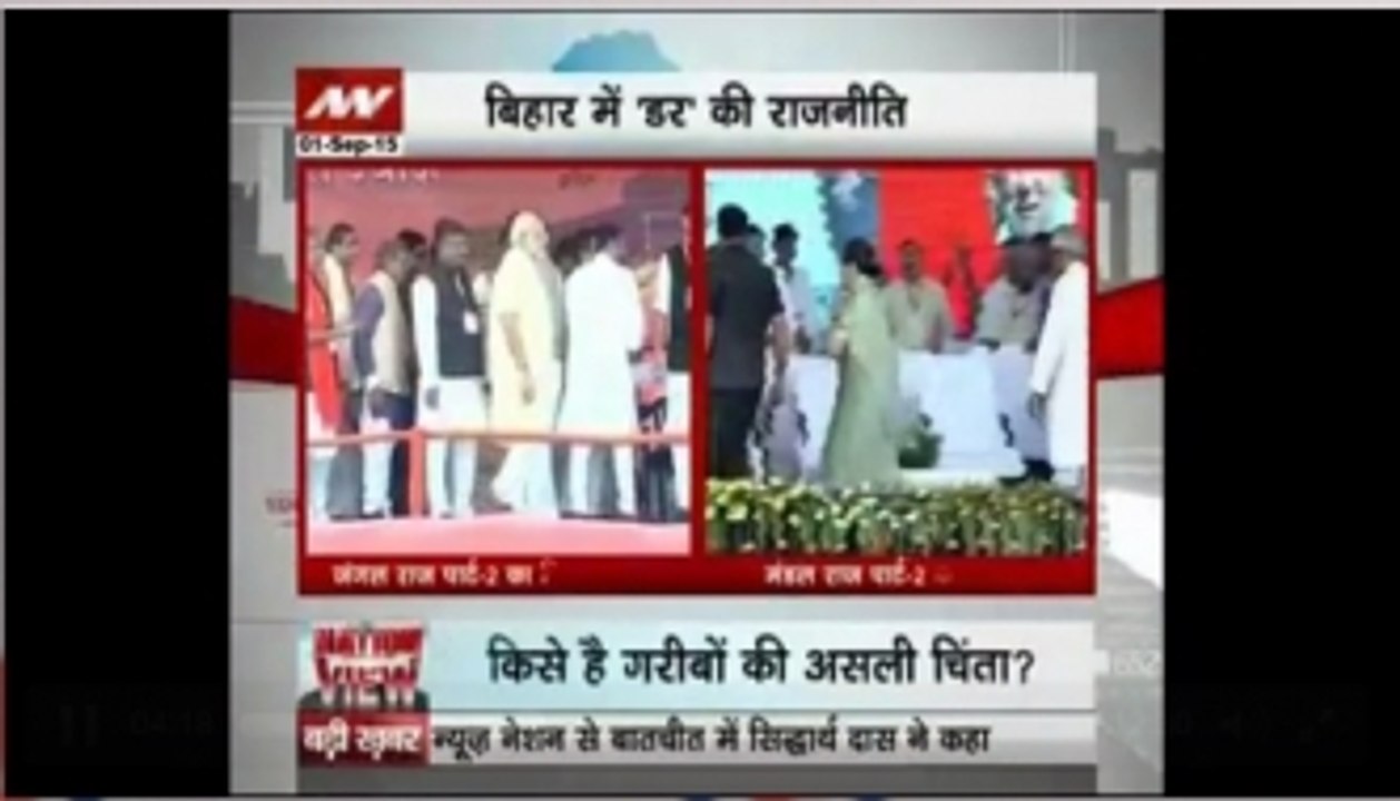 Development or Caste in Bihar