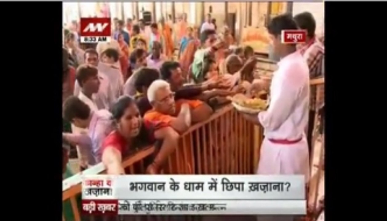 Barsana: Temple with huge treasure