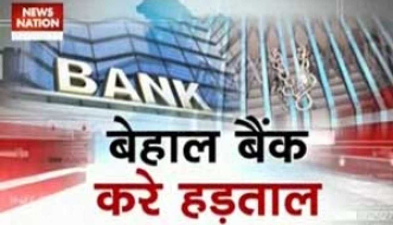 Nation View: 'Bharat Bandh' affects normal life
