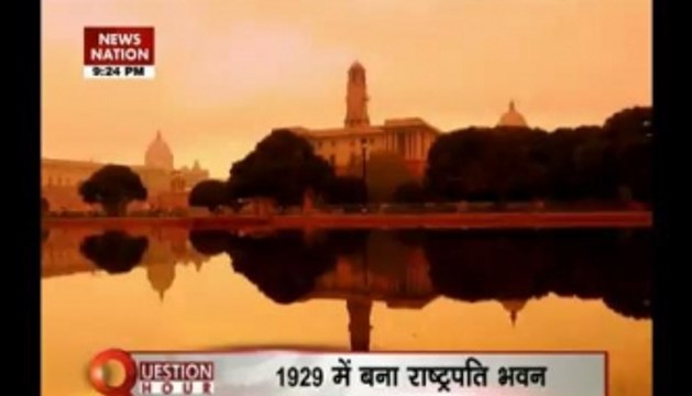 Inside story of Rashtrapati Bhavan