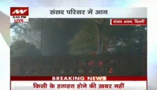 Fire breaks out in Parliament premises