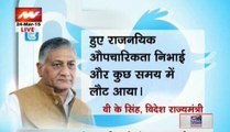 Question Hour: VK Singh's 'disgust' remark rakes controversy