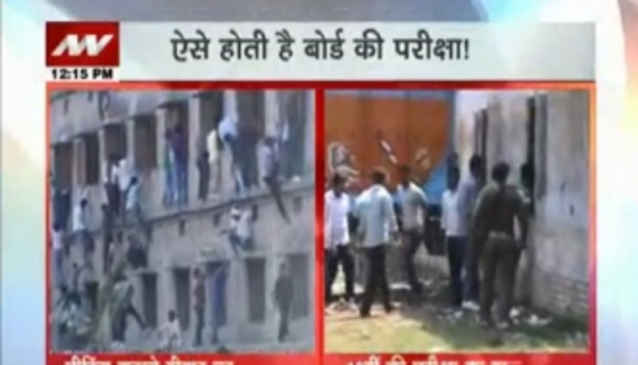 Bihar mafias operate exam cheatings openly!