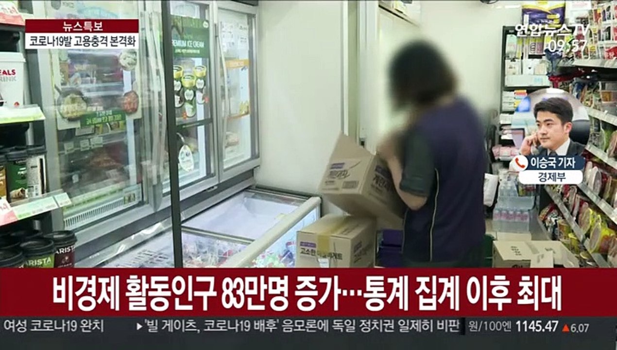4월 취업자 47만6천명↓…21년 만에 최대 감소