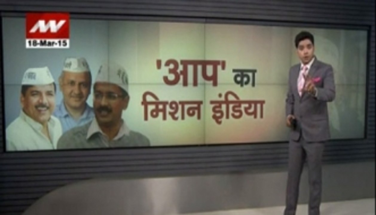 AAP's 'India Mission'!