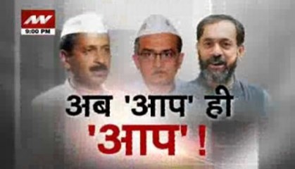Question Hour: Yadav, Bhushan out of AAP's PAC