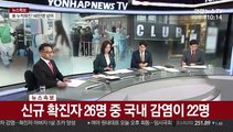 [속보] 사망자 1명 늘어…오늘 0시 기준 총 259명