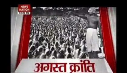 August Kranti Diwas: Facts and details