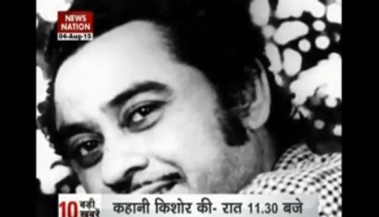 Kishore Kumar's 86th birth anniversary