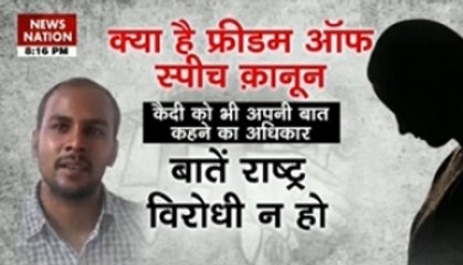 What is Freedom of Speech Law?