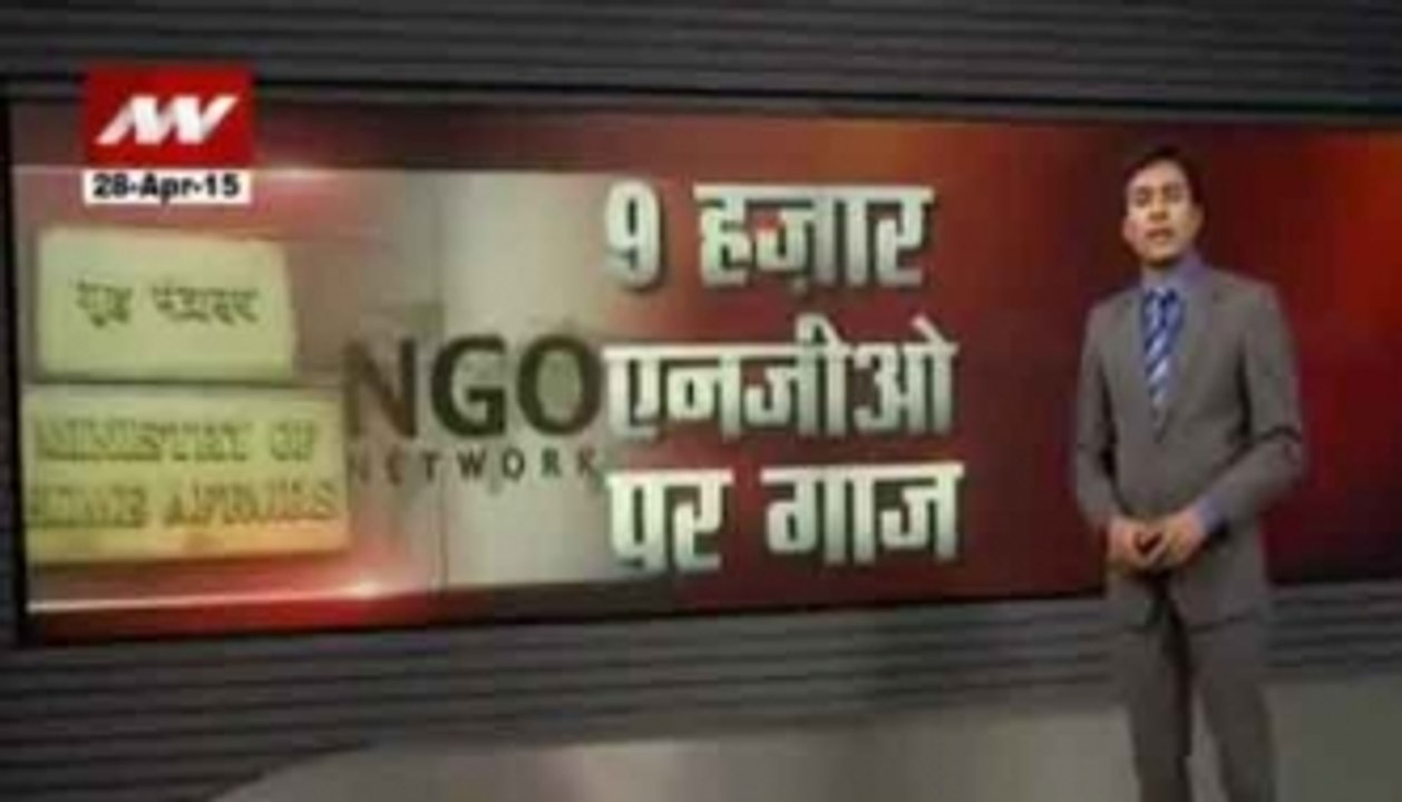 Home Ministry mass crackdown on NGOs