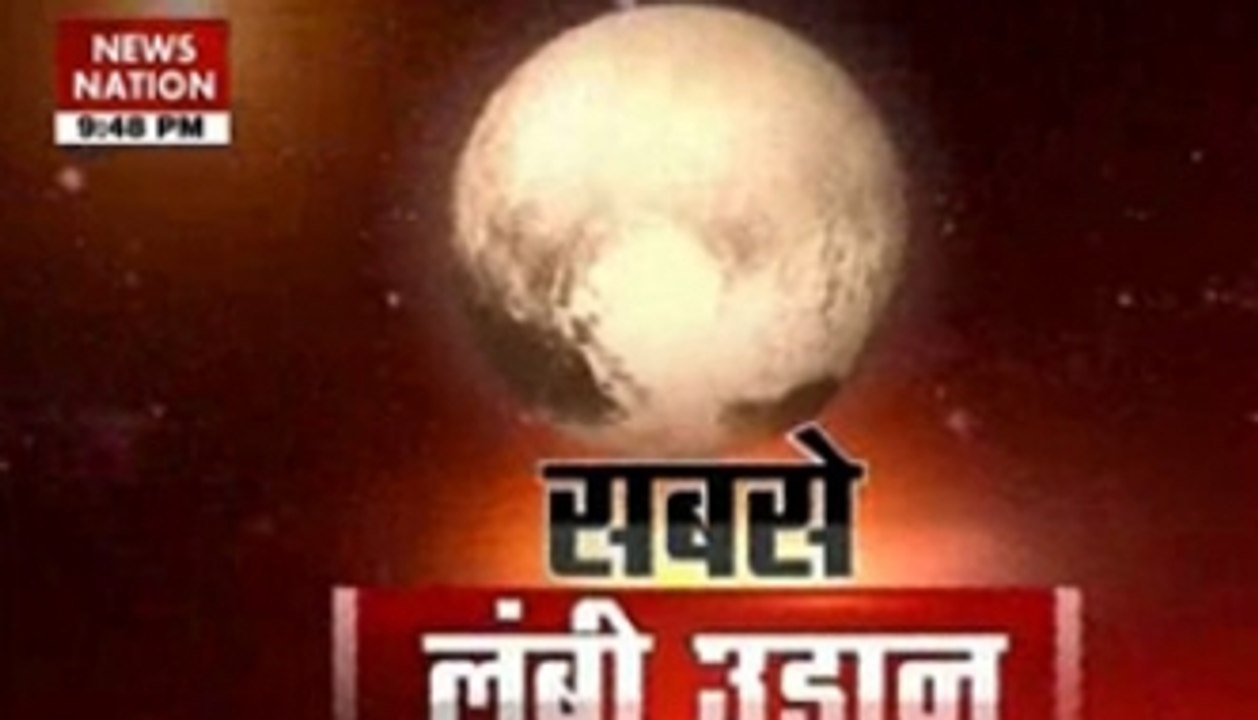 The New Horizons Pluto flyby